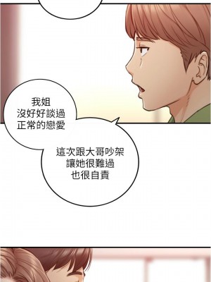 [富貴鼻 & 雲河尹] 正妹小主管 1-113 官方中文（完結）_601_005