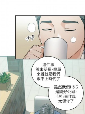 [富貴鼻 & 雲河尹] 正妹小主管 1-113 官方中文（完結）_611_015