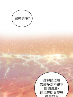 [富貴鼻 & 雲河尹] 正妹小主管 1-113 官方中文（完結）_613_017