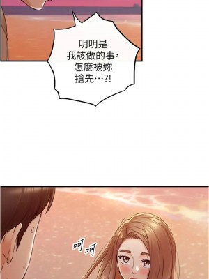 [富貴鼻 & 雲河尹] 正妹小主管 1-113 官方中文（完結）_619_023
