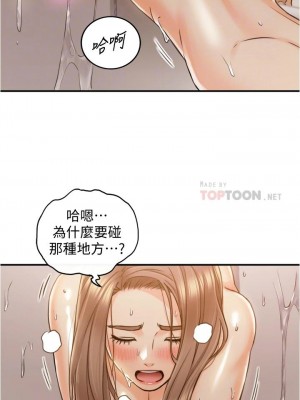 [富貴鼻 & 雲河尹] 正妹小主管 1-113 官方中文（完結）_629_033