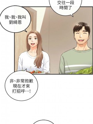 [富貴鼻 & 雲河尹] 正妹小主管 1-113 官方中文（完結）_631_035