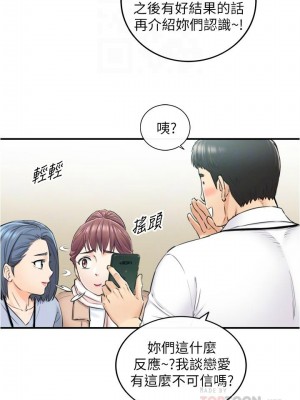 [富貴鼻 & 雲河尹] 正妹小主管 1-113 官方中文（完結）_640_044