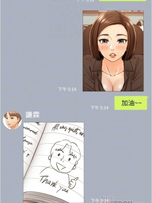 [富貴鼻 & 雲河尹] 正妹小主管 1-113 官方中文（完結）_641_045