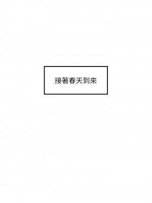 [富貴鼻 & 雲河尹] 正妹小主管 1-113 官方中文（完結）_645_049
