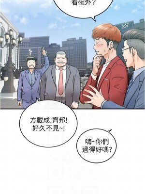 [富貴鼻 & 雲河尹] 正妹小主管 1-113 官方中文（完結）_646_050
