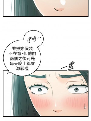 [富貴鼻 & 雲河尹] 正妹小主管 1-113 官方中文（完結）_647_051