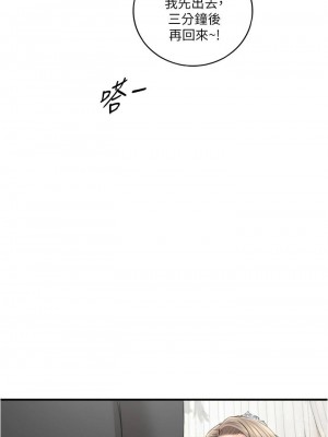 [富貴鼻 & 雲河尹] 正妹小主管 1-113 官方中文（完結）_651_055