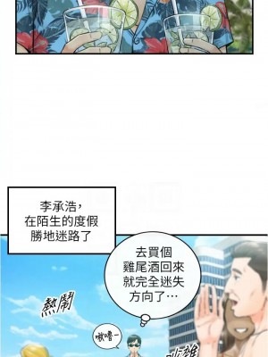 [富貴鼻 & 雲河尹] 正妹小主管 1-113 官方中文（完結）_655_059