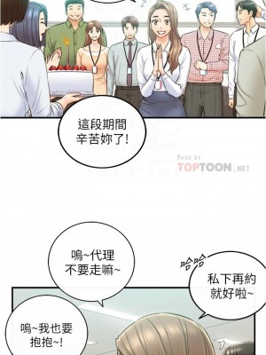 [富貴鼻 & 雲河尹] 正妹小主管 1-113 官方中文（完結）_682_020