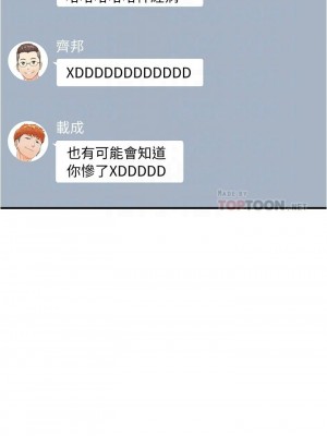 [富貴鼻 & 雲河尹] 正妹小主管 1-113 官方中文（完結）_684_022