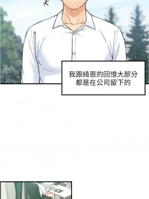 [富貴鼻 & 雲河尹] 正妹小主管 1-113 官方中文（完結）_686_024