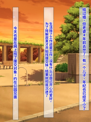 [ふたばシュガー] 息子の彼女を寝取った話_001
