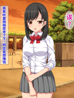 [ふたばシュガー] 息子の彼女を寝取った話_010