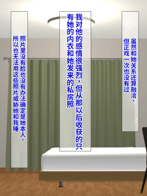[ふたばシュガー] 息子の彼女を寝取った話_032