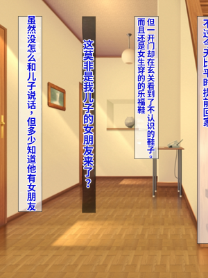 [ふたばシュガー] 息子の彼女を寝取った話_034
