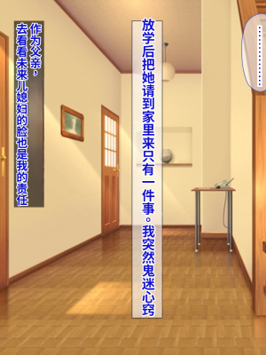 [ふたばシュガー] 息子の彼女を寝取った話_035