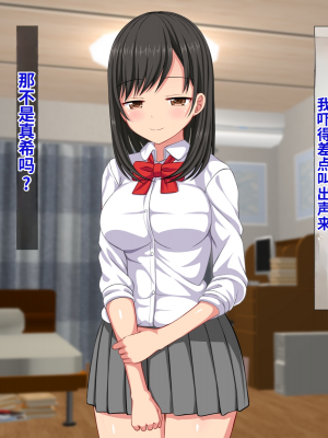 [ふたばシュガー] 息子の彼女を寝取った話_037