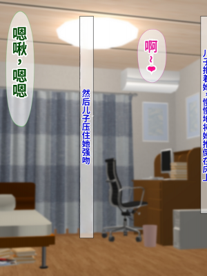 [ふたばシュガー] 息子の彼女を寝取った話_050