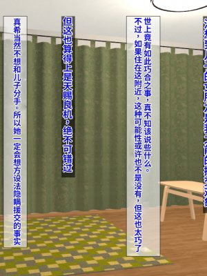[ふたばシュガー] 息子の彼女を寝取った話_059