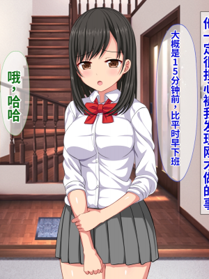 [ふたばシュガー] 息子の彼女を寝取った話_062