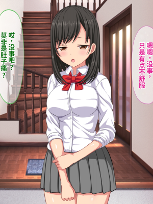 [ふたばシュガー] 息子の彼女を寝取った話_065