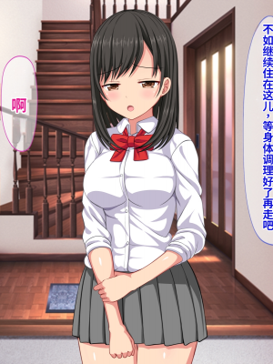 [ふたばシュガー] 息子の彼女を寝取った話_066