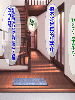 [ふたばシュガー] 息子の彼女を寝取った話_068