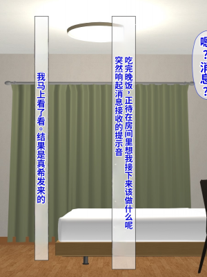[ふたばシュガー] 息子の彼女を寝取った話_069