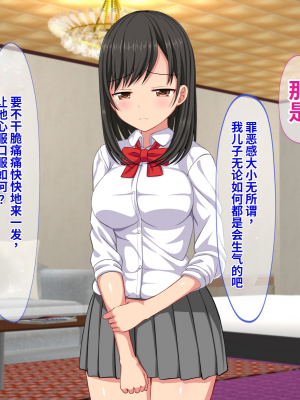 [ふたばシュガー] 息子の彼女を寝取った話_074