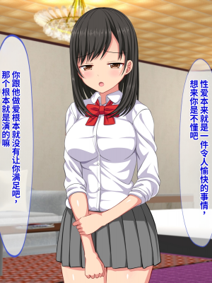 [ふたばシュガー] 息子の彼女を寝取った話_075