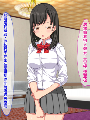 [ふたばシュガー] 息子の彼女を寝取った話_076