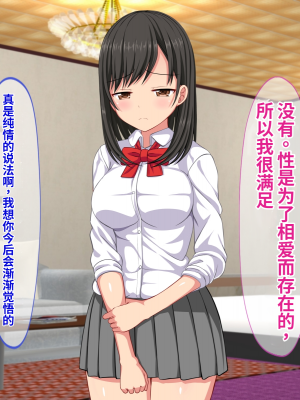 [ふたばシュガー] 息子の彼女を寝取った話_077