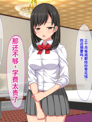 [ふたばシュガー] 息子の彼女を寝取った話_197