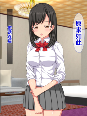 [ふたばシュガー] 息子の彼女を寝取った話_198
