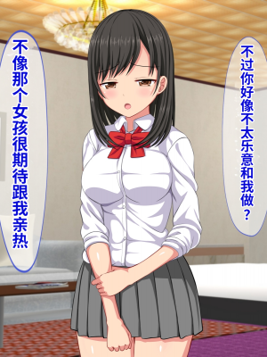 [ふたばシュガー] 息子の彼女を寝取った話_200