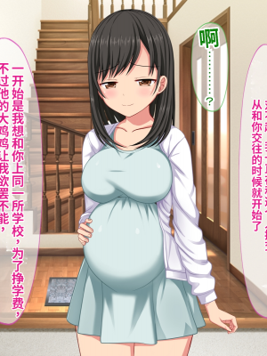 [ふたばシュガー] 息子の彼女を寝取った話_248