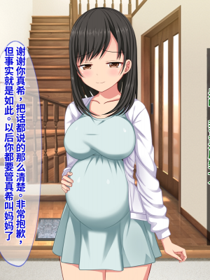 [ふたばシュガー] 息子の彼女を寝取った話_250