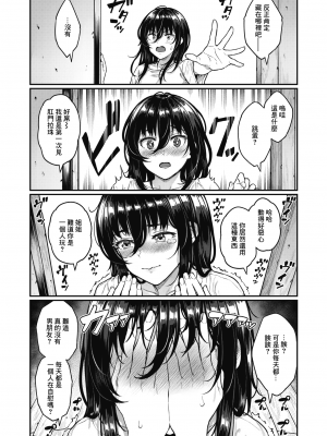[さじぺん] Estrus (COMIC 失楽天 2024年3月号) [鏡花水月個人漢化] [DL版]_08
