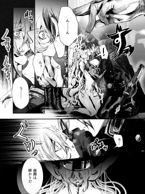 (C103) [花飾りの檻 (肉バキューム)] 夢影譚・融国_12