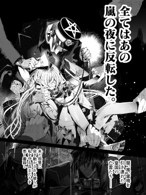 (C103) [花飾りの檻 (肉バキューム)] 夢影譚・融国_07