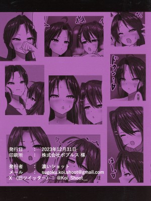 (C103) [濃厚温暖書房 (濃いショット)] ふたなりOL「先輩… セクハラしてもイイですよ」_02