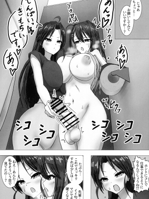 (C103) [濃厚温暖書房 (濃いショット)] ふたなりOL「先輩… セクハラしてもイイですよ」_07