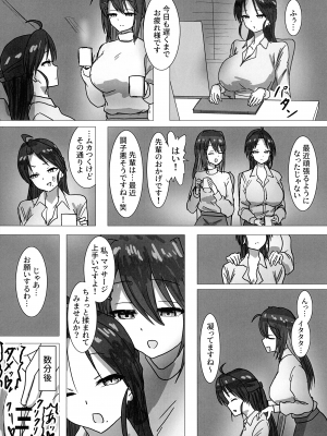 (C103) [濃厚温暖書房 (濃いショット)] ふたなりOL「先輩… セクハラしてもイイですよ」_10