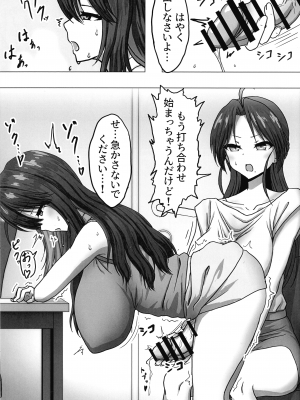 (C103) [濃厚温暖書房 (濃いショット)] ふたなりOL「先輩… セクハラしてもイイですよ」_03