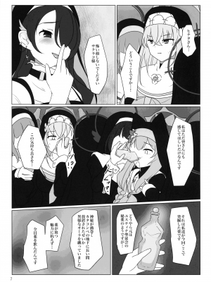 (C103) [カマンベールジャム (うぐうぐ)] マリーがふたなり化人格射精でトんでイく本 (ブルーアーカイブ)_06