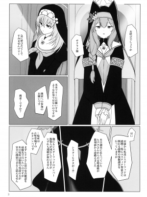 (C103) [カマンベールジャム (うぐうぐ)] マリーがふたなり化人格射精でトんでイく本 (ブルーアーカイブ)_02
