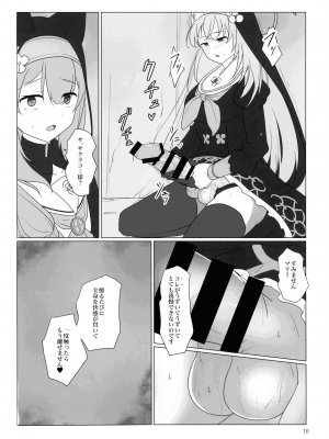 (C103) [カマンベールジャム (うぐうぐ)] マリーがふたなり化人格射精でトんでイく本 (ブルーアーカイブ)_09