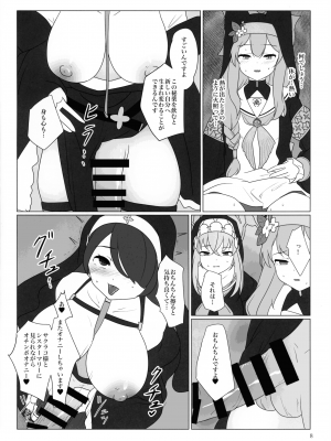 (C103) [カマンベールジャム (うぐうぐ)] マリーがふたなり化人格射精でトんでイく本 (ブルーアーカイブ)_07
