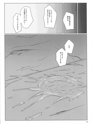 (C103) [カマンベールジャム (うぐうぐ)] マリーがふたなり化人格射精でトんでイく本 (ブルーアーカイブ)_19